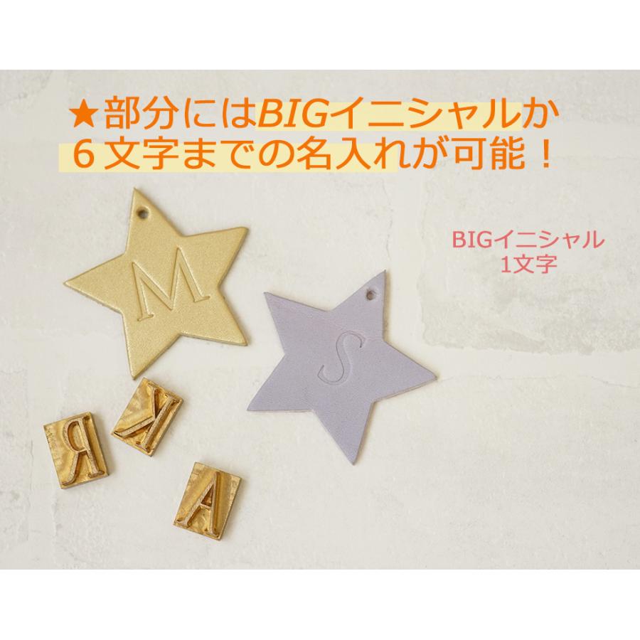 バッグチャーム 革 星 かわいい ネームタグ 名入れ イニシャル刻印 hoshinootoブランド |  | 09