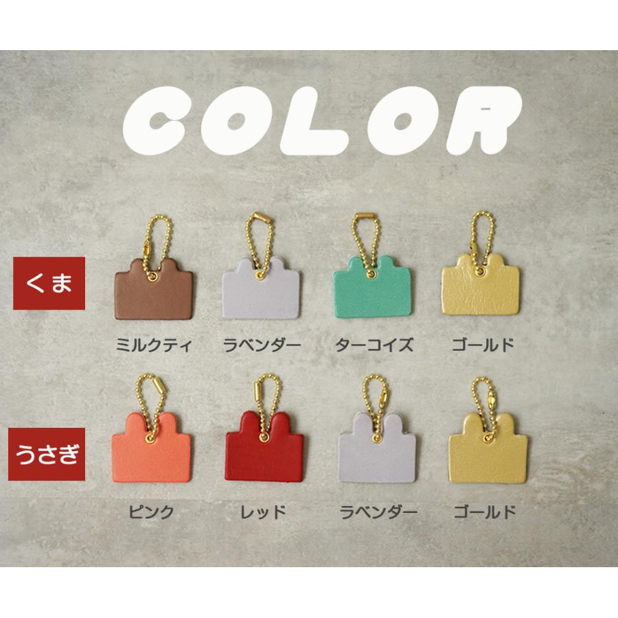 バッグチャーム 革 くま うさぎ かわいい ネームタグ 名入れ お名前