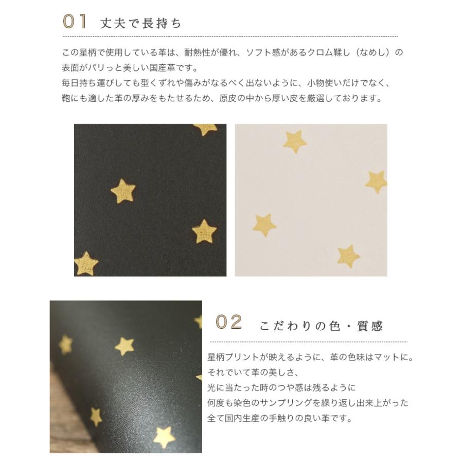 ペンケース おしゃれ 大人 革 星柄 シンプル レディース イニシャル刻印 hoshinootoブランド |  | 04