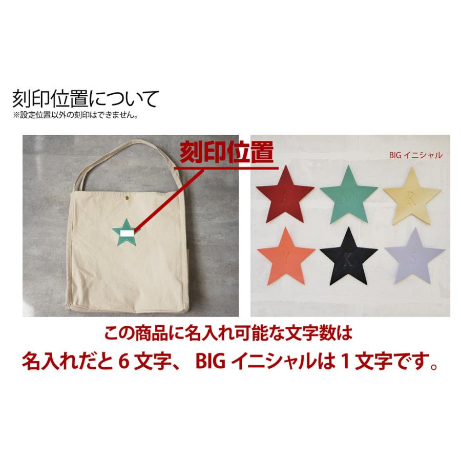 マザーズバッグ 軽量 大容量 おしゃれ トートバッグ 大きめ 軽い キャンバス 名入れ可 星 本革 hoshinootoブランド |  | 18