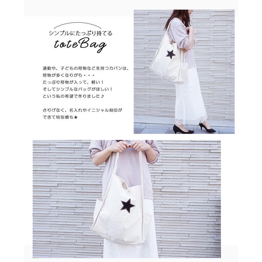 マザーズバッグ 軽量 大容量 おしゃれ トートバッグ 大きめ 軽い キャンバス 名入れ可 星 本革 hoshinootoブランド |  | 03