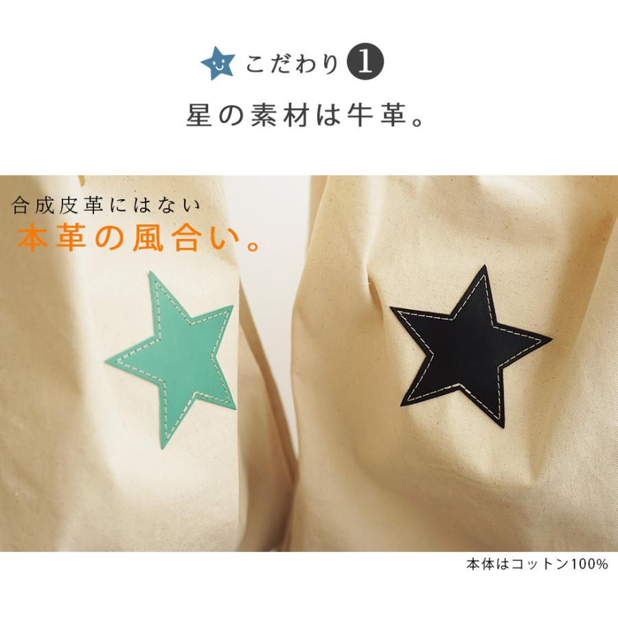 マザーズバッグ 軽量 大容量 おしゃれ トートバッグ 大きめ 軽い キャンバス 名入れ可 星 本革 hoshinootoブランド |  | 05
