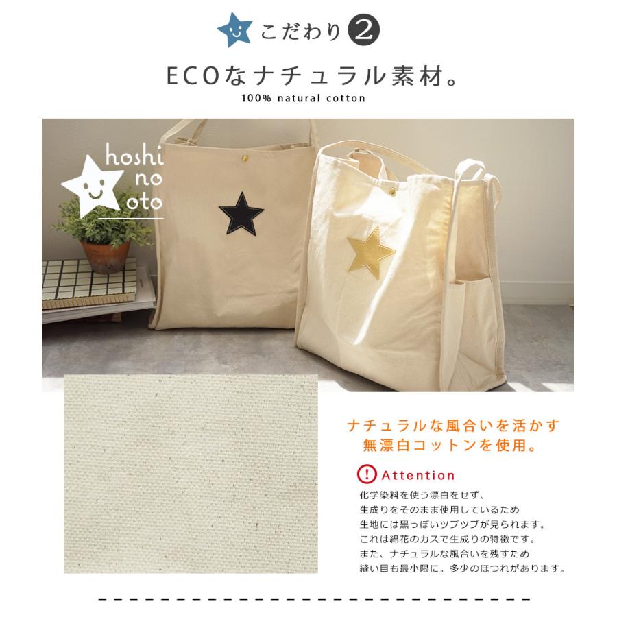 マザーズバッグ 軽量 大容量 おしゃれ トートバッグ 大きめ 軽い キャンバス 名入れ可 星 本革 hoshinootoブランド |  | 06
