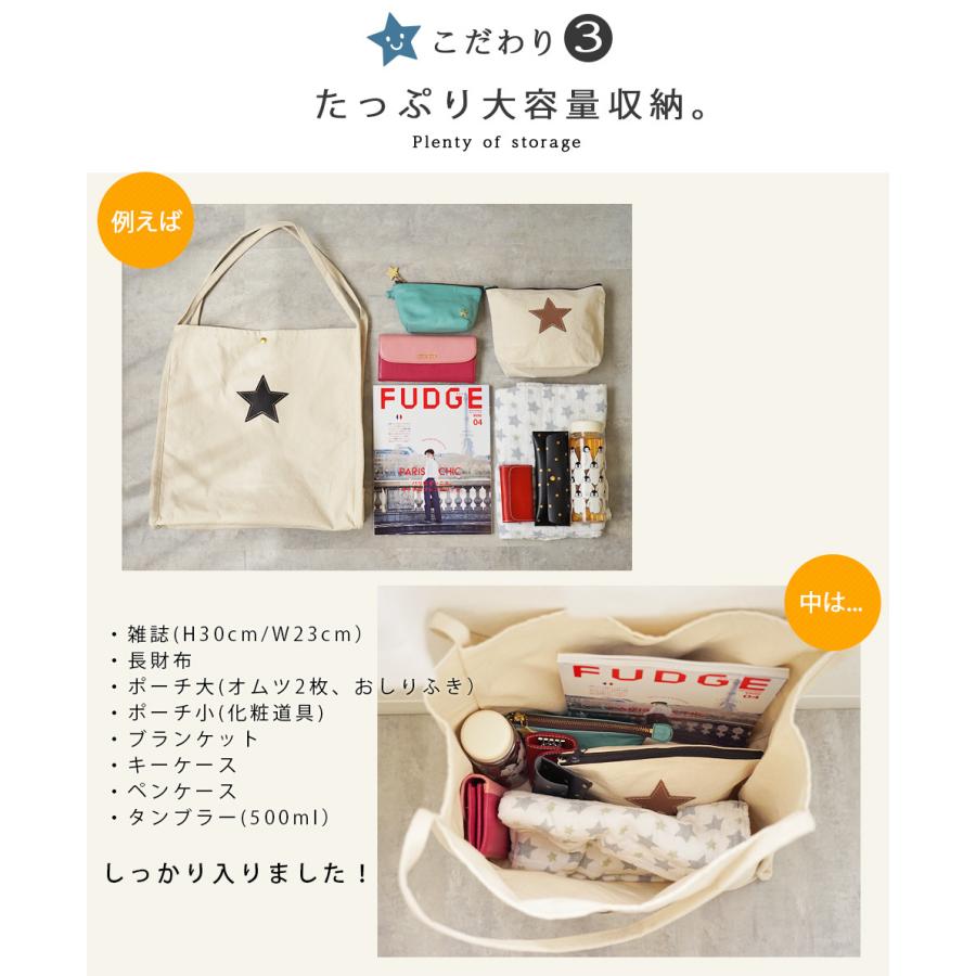 マザーズバッグ 軽量 大容量 おしゃれ トートバッグ 大きめ 軽い キャンバス 名入れ可 星 本革 hoshinootoブランド |  | 07