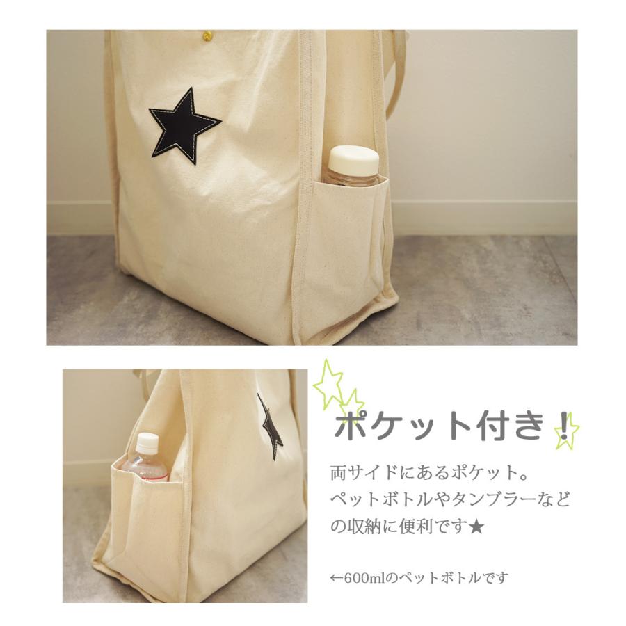 マザーズバッグ 軽量 大容量 おしゃれ トートバッグ 大きめ 軽い キャンバス 名入れ可 星 本革 hoshinootoブランド |  | 08
