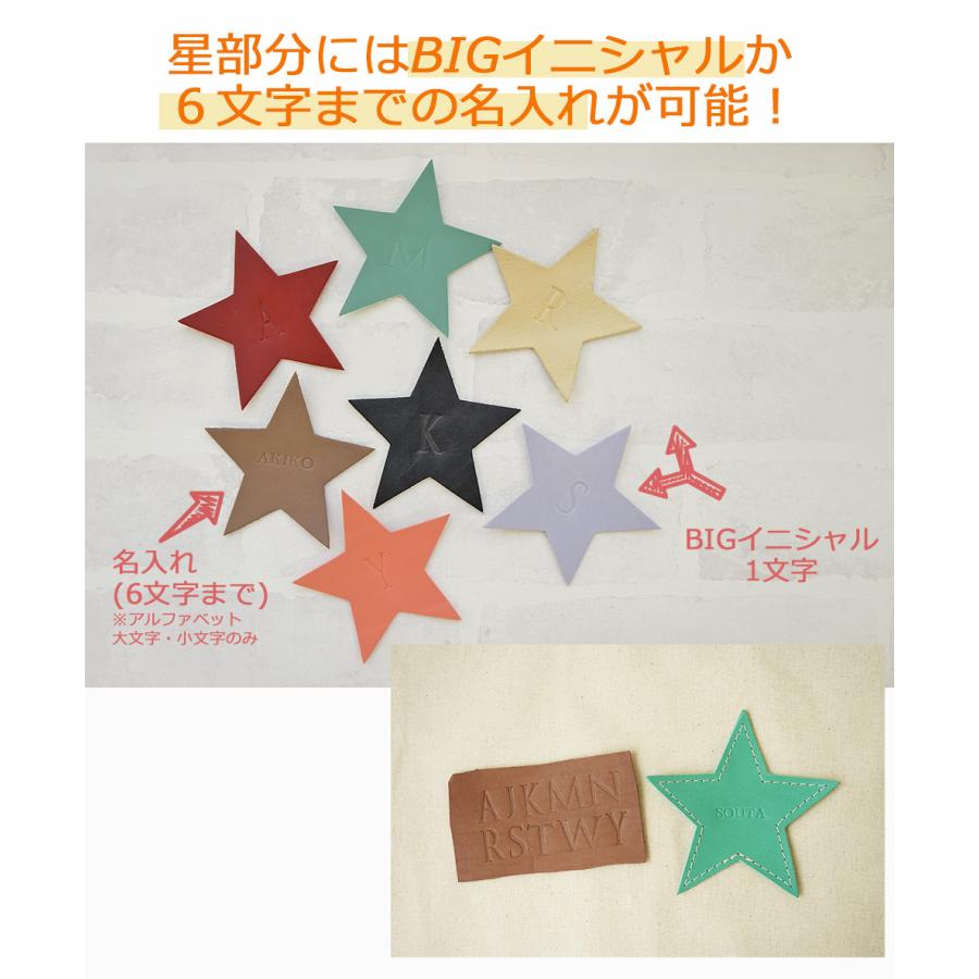 マザーズバッグ 軽量 大容量 おしゃれ トートバッグ 大きめ 軽い キャンバス 名入れ可 星 本革 hoshinootoブランド |  | 09