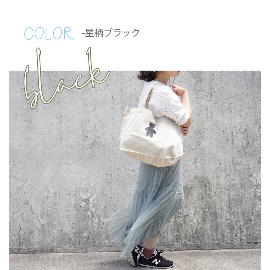 トートバッグ 大きめ レディース A4 コットンリネン [名入れ可] かわいい エコバッグ  hoshinootoブランド くま くまさん おしゃれ |  | 12