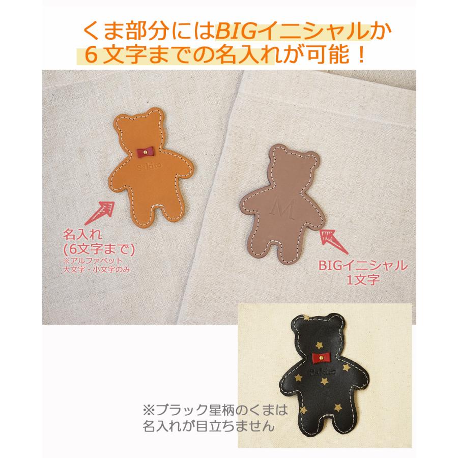 トートバッグ 大きめ レディース A4 コットンリネン [名入れ可] かわいい エコバッグ  hoshinootoブランド くま くまさん おしゃれ |  | 16