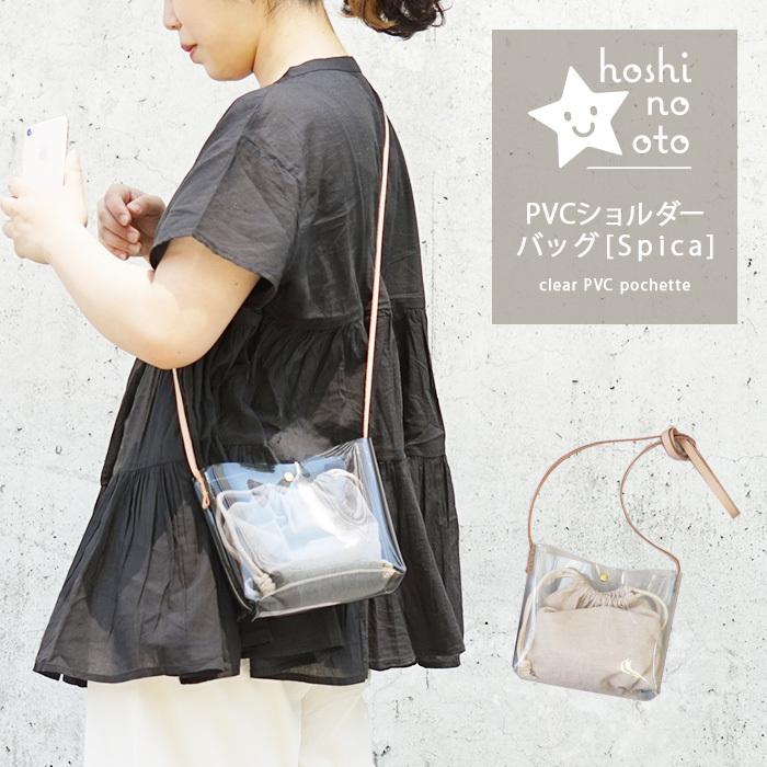 ショルダーバッグ レディース 斜めがけ Pvc クリアバッグ ミニ おしゃれ Hoshinootoブランド Hno 045 カミカゼオンライン 通販 Yahoo ショッピング