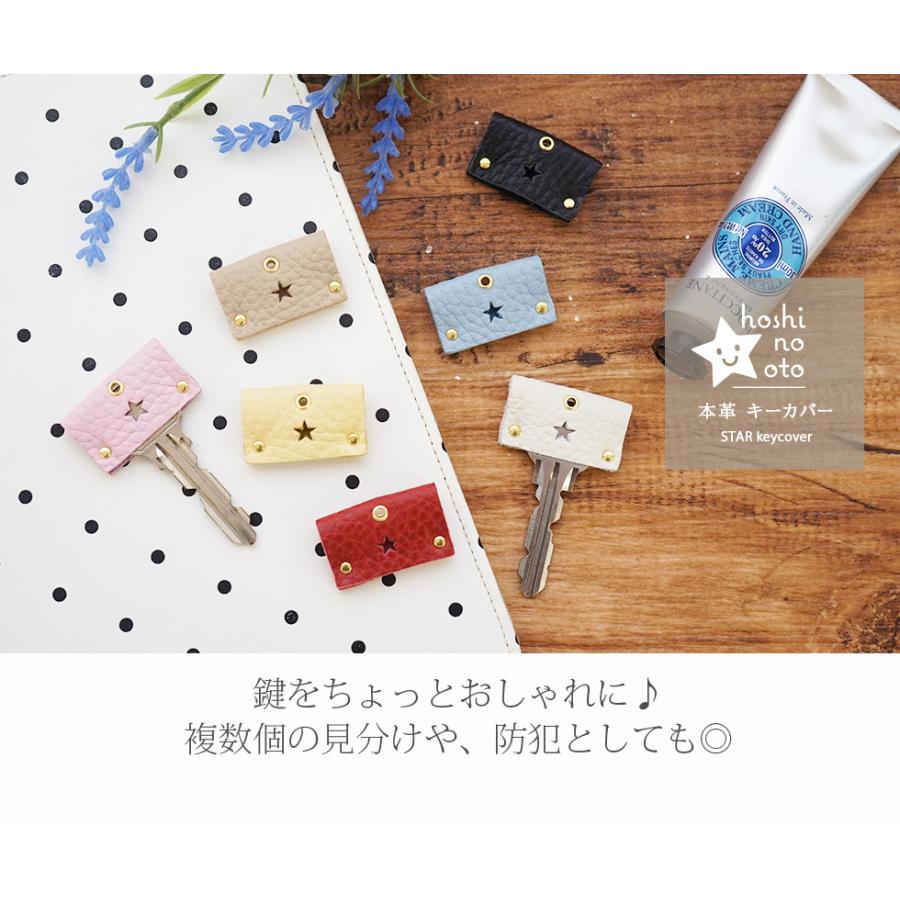 キーカバー 革 おしゃれ 星 かわいい キーキャップ 日本製 hoshinootoブランド |  | 01