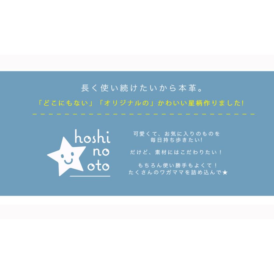 キーカバー 革 おしゃれ 星 かわいい キーキャップ 日本製 hoshinootoブランド |  | 14