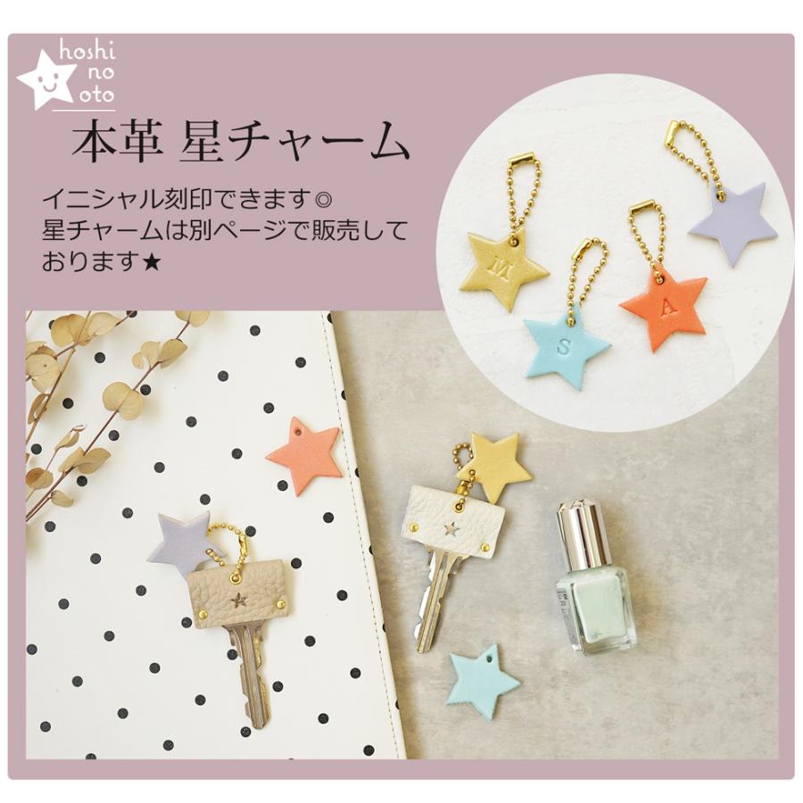 キーカバー 革 おしゃれ 星 かわいい キーキャップ 日本製