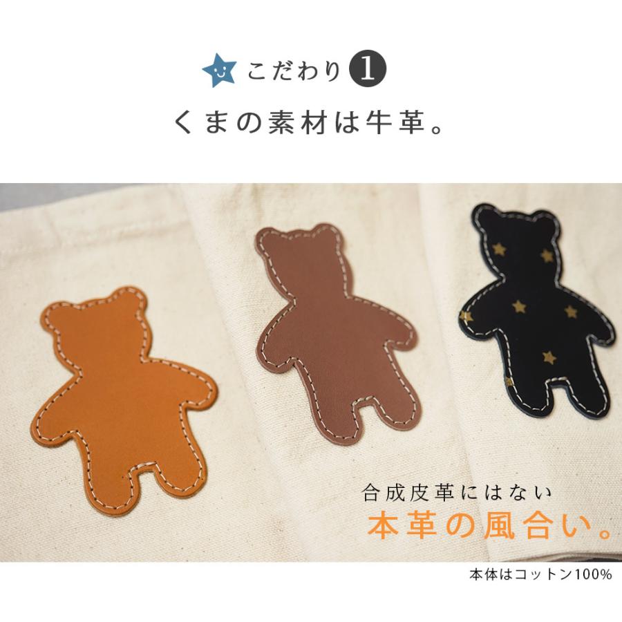 ミニトートバッグ レディース くま くまさん おしゃれ [名入れ可] かわいい エコバッグ  hoshinootoブランド |  | 04