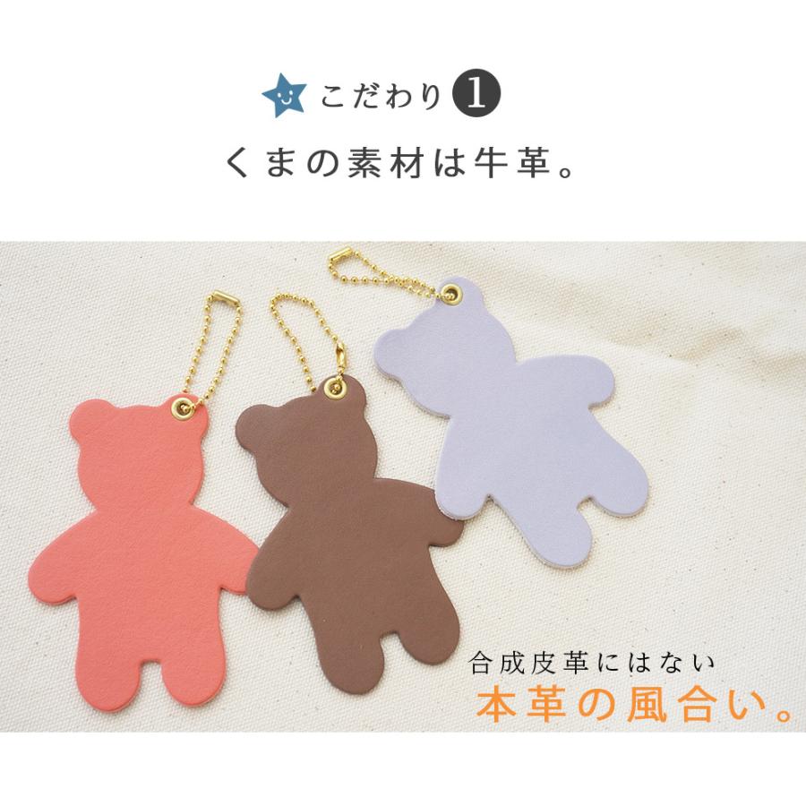 バッグチャーム 革 くま かわいい ネームタグ 名入れ お名前刻印 hoshinootoブランド |  | 04