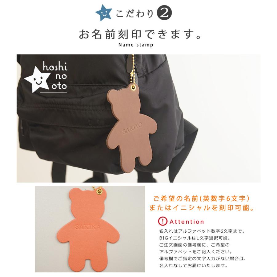 バッグチャーム 革 くま かわいい ネームタグ 名入れ お名前刻印 hoshinootoブランド |  | 06