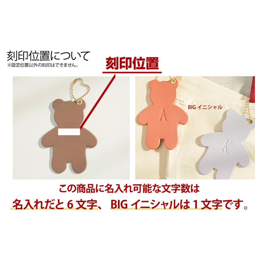 バッグチャーム 革 くま かわいい ネームタグ 名入れ お名前刻印