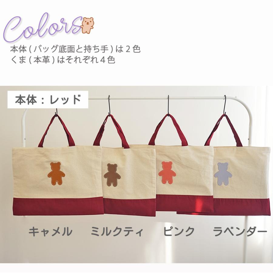 レッスンバッグ 男の子 おしゃれ 名入れ可 くま hoshinootoブランド 日本製 入学 入園 |  | 12