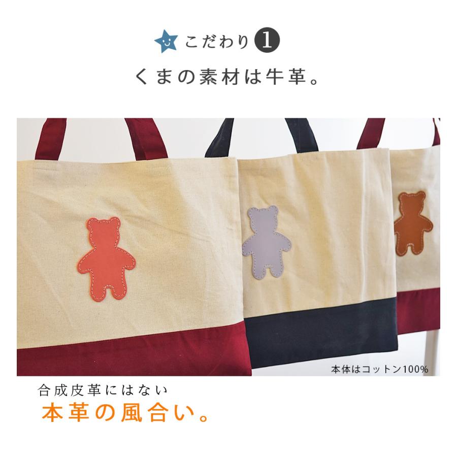 レッスンバッグ 男の子 おしゃれ 名入れ可 くま hoshinootoブランド 日本製 入学 入園 |  | 04