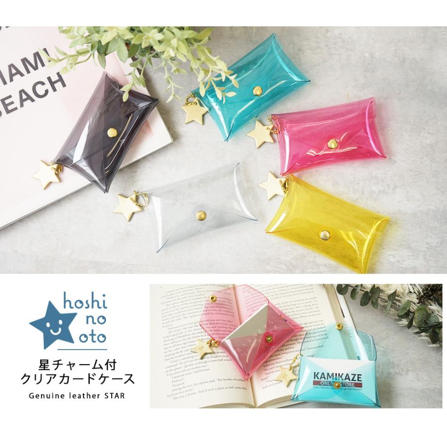 カードケース レディース 星 本革 クリア hoshinootoブランド [Orion] |  | 01