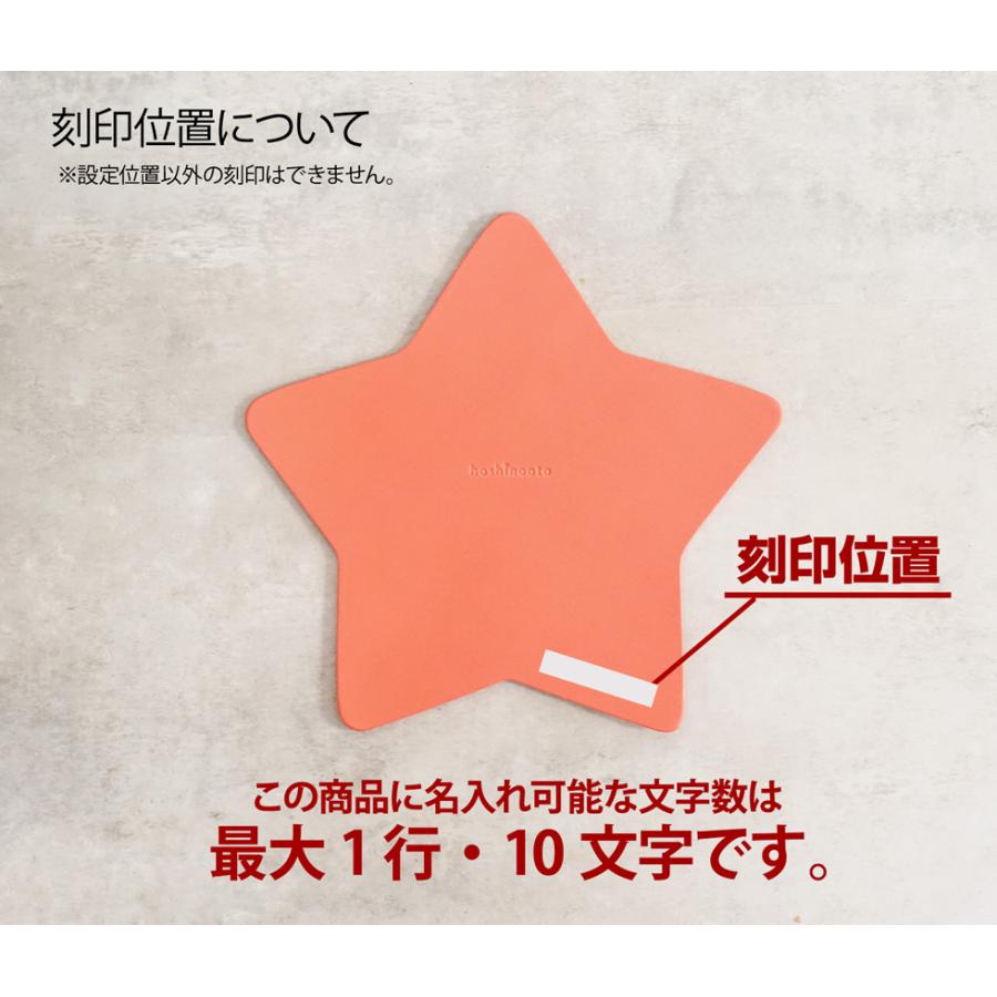 マウスパッド おしゃれ 革 星 名入れ可 日本製 hoshinootoブランド |  | 16