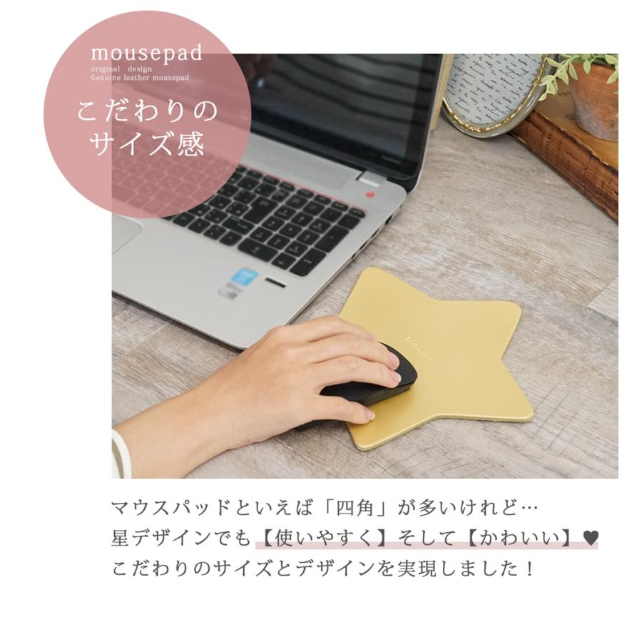 マウスパッド おしゃれ 革 星 名入れ可 日本製 hoshinooto
