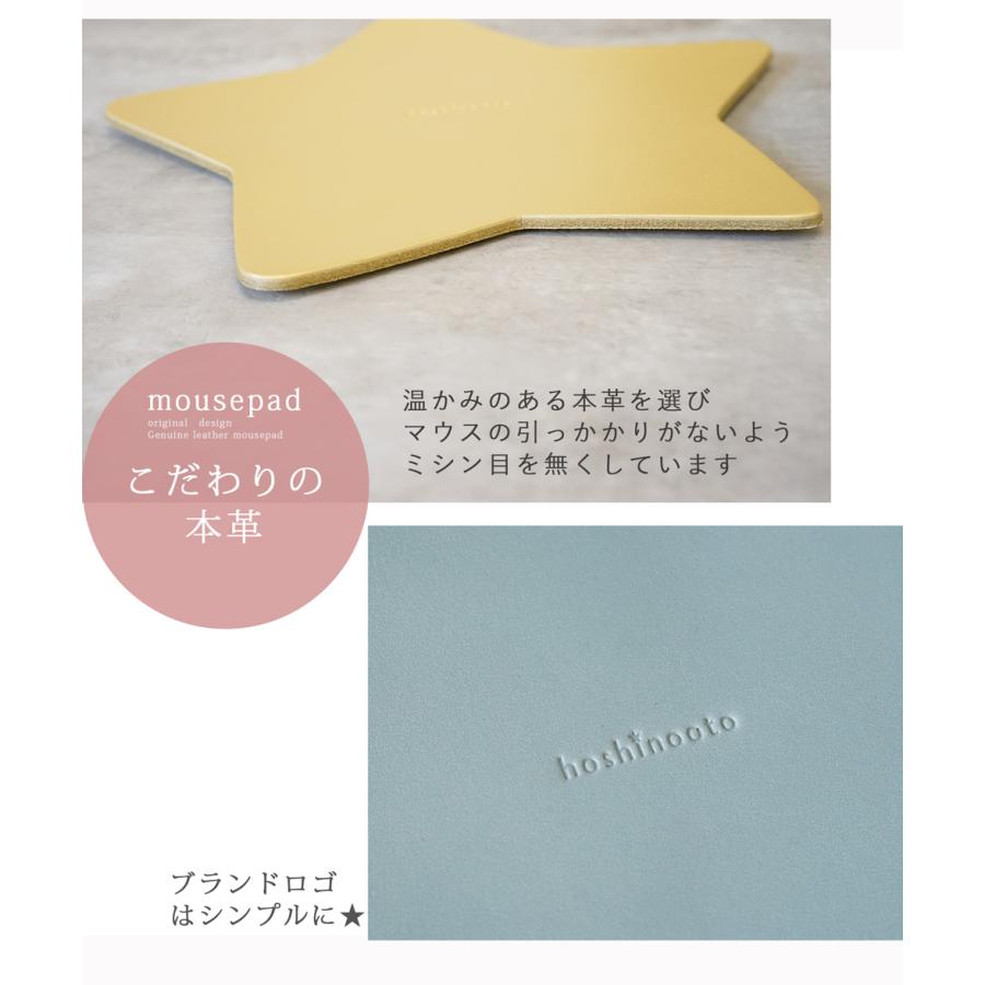 マウスパッド おしゃれ 革 星 名入れ可 日本製 hoshinootoブランド |  | 05