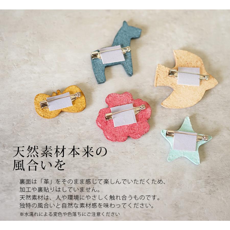 ブローチおしゃれナチュラル 北欧 本革 日本製 hoshinootoブランド |  | 11