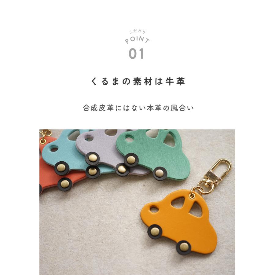 バッグチャーム 革 くるま かわいい ネームタグ 名入れ お名前刻印 hoshinootoブランド |  | 04