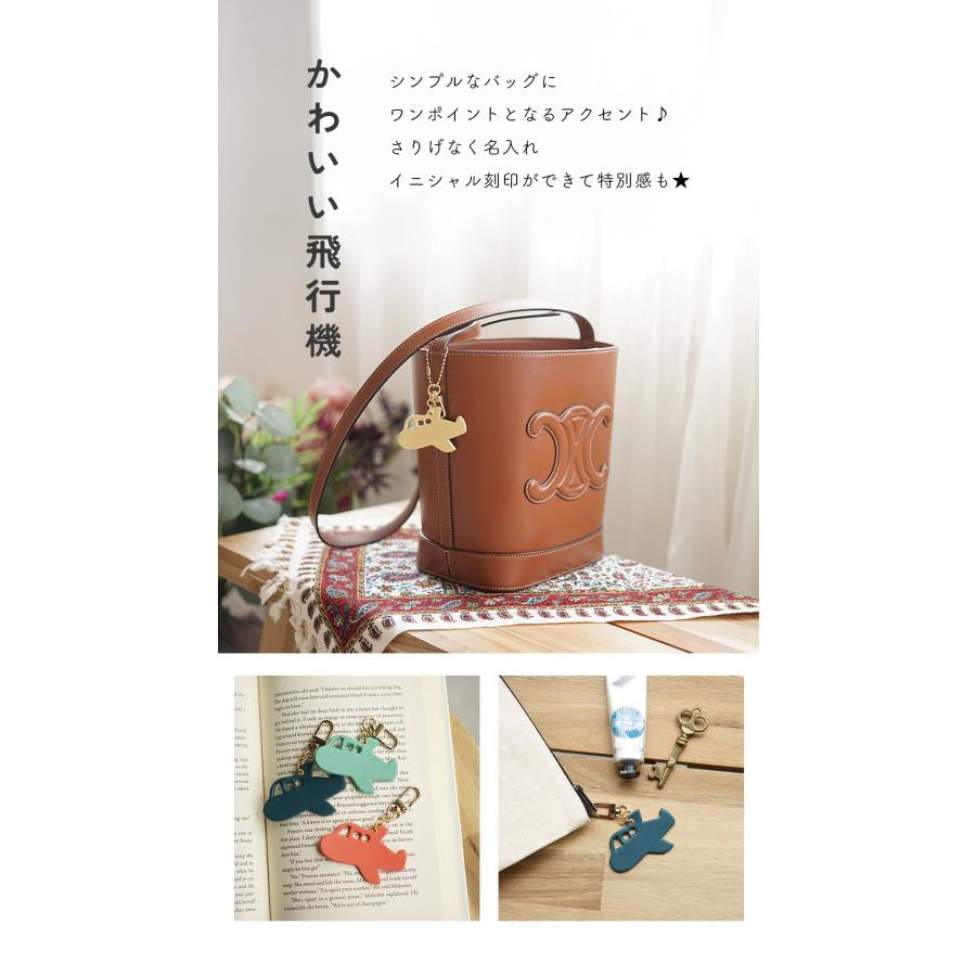 バッグチャーム 飛行機 ひこうき かわいい ネームタグ 名入れ お名前刻印 hoshinootoブランド |  | 03