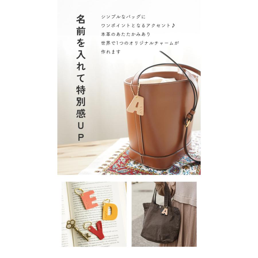 【A〜M】 バッグチャーム 革 アルファベット かわいい イニシャルチャーム 名入れ可 刻印 hoshinootoブランド |  | 02
