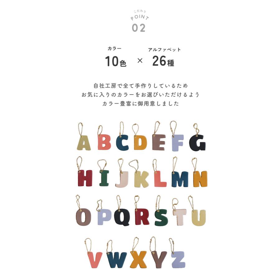 【A〜M】 バッグチャーム 革 アルファベット かわいい イニシャルチャーム 名入れ可 刻印 hoshinootoブランド |  | 05