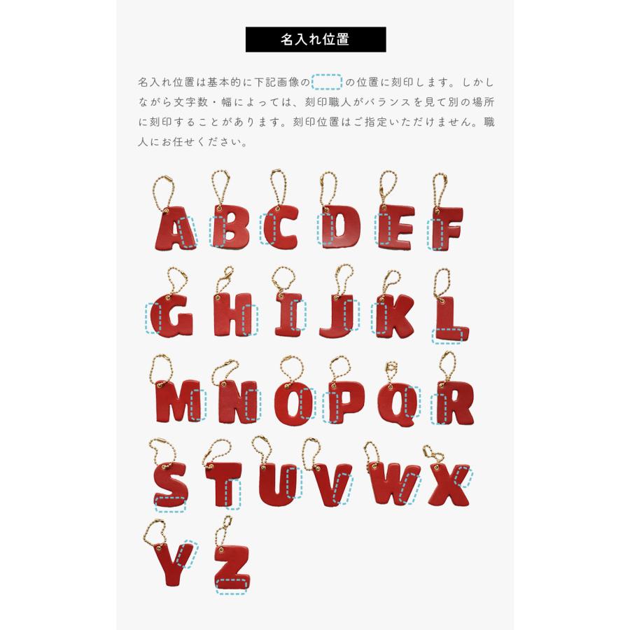 【A〜M】 バッグチャーム 革 アルファベット かわいい イニシャルチャーム 名入れ可 刻印 hoshinootoブランド |  | 08