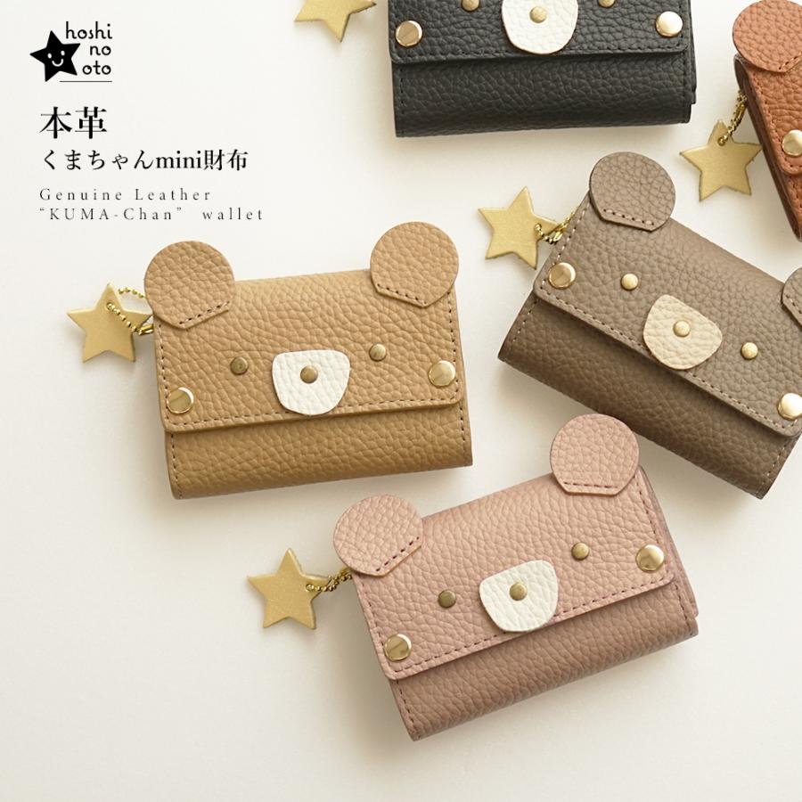 ミニ財布 レディース 革 財布 くま hoshinootoブランド 本革二つ折り財布 かわいい コインケース 本革 財布 レディース 二つ折り 小銭入れ レディース 可愛い | 