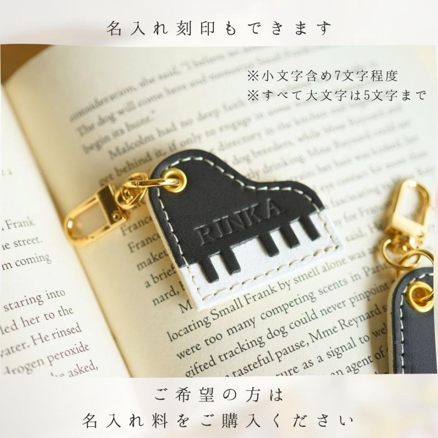 バッグチャーム 革 ピアノ かわいい ネームタグ 名入れ お名前刻印 hoshinootoブランド |  | 05