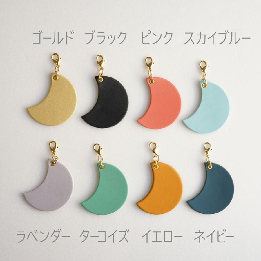 バッグチャーム 革 月 かわいい ネームタグ 名入れ お名前刻印 hoshinootoブランド |  | 13
