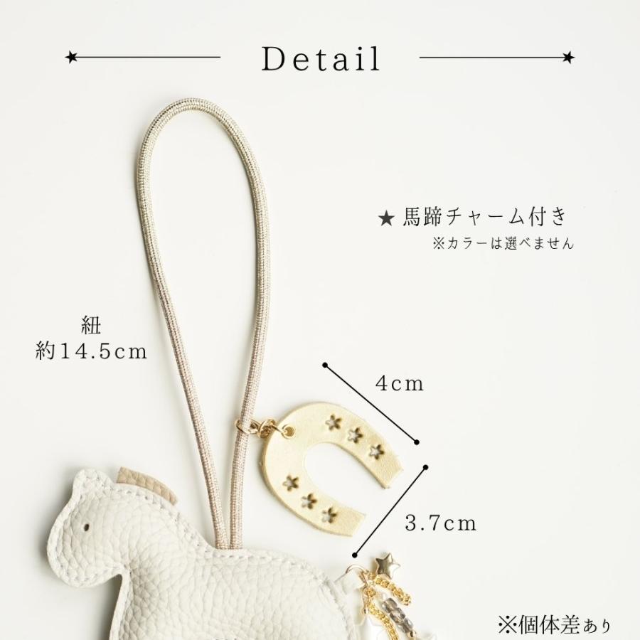 バッグチャーム レザー ポーチ ぬいぐるみ うま 午 馬 馬蹄 かわいい 大人かわいい 国産 本革 レザー おしゃれ 幸運 送料無料 チャーム hoshinootoブランド |  | 14