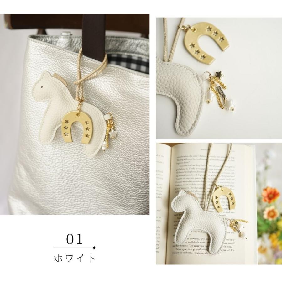 バッグチャーム レザー ポーチ ぬいぐるみ うま 午 馬 馬蹄 かわいい 大人かわいい 国産 本革 レザー おしゃれ 幸運 送料無料 チャーム hoshinootoブランド |  | 02