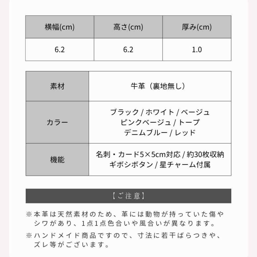 名刺入れ レディース 本革 スクエア 正方形 hoshinootoブランド カードケース |  | 09