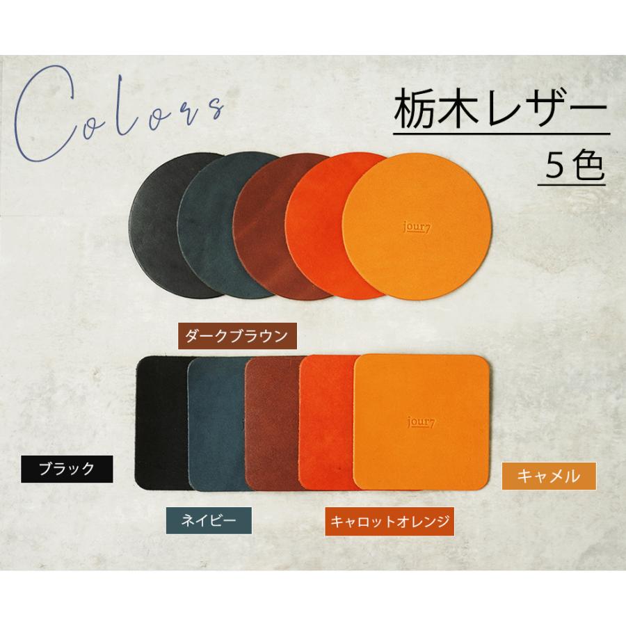 コースター おしゃれ 本革 名入れ可 jour7［ジョルセ］ |  | 13