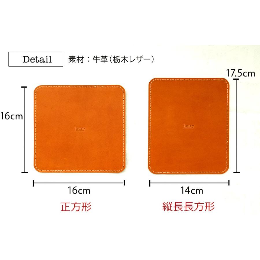 マウスパッド おしゃれ 名入れ 革 栃木レザー jour7 |  | 12