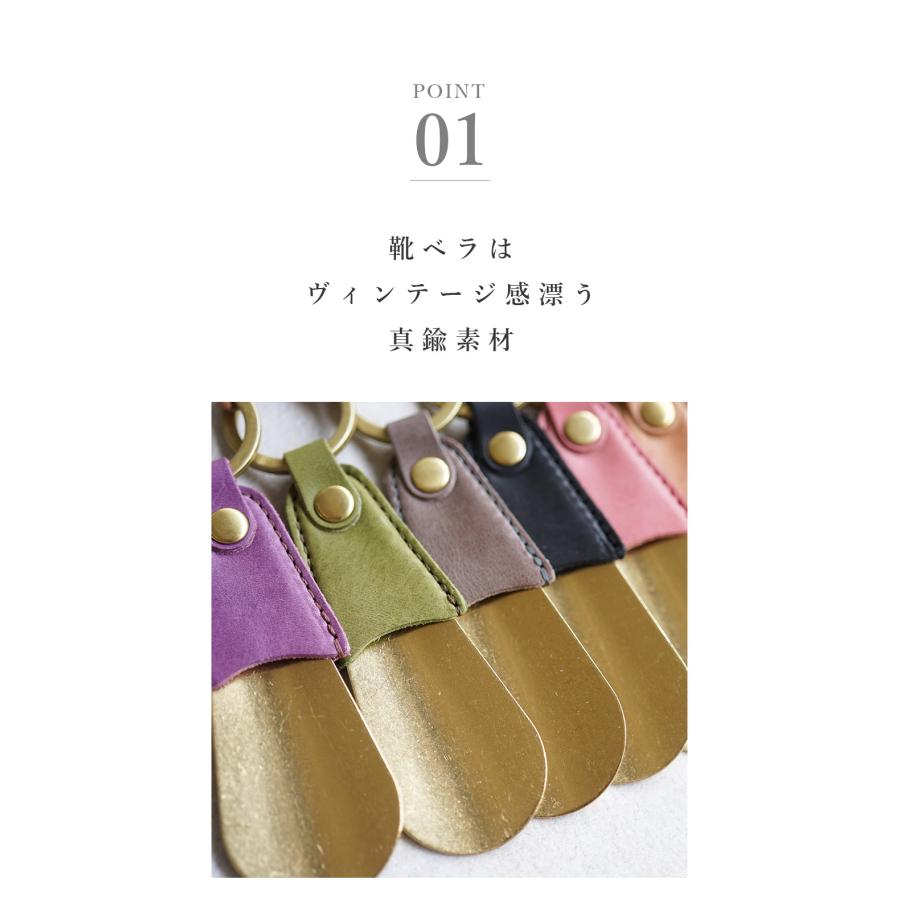 靴ベラ 携帯 真鍮 キーホルダー 名入れ可 jour7ブランド |  | 04