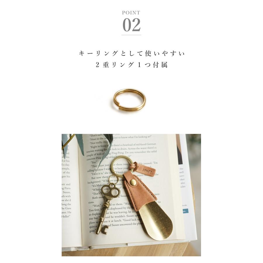 靴ベラ 携帯 真鍮 キーホルダー 名入れ可 jour7ブランド |  | 06