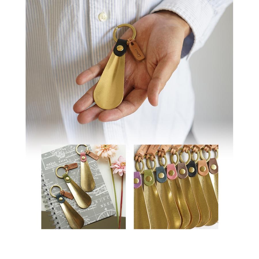 靴ベラ 携帯 真鍮 キーホルダー 本革 jour7ブランド [grain-グラン］ |  | 01