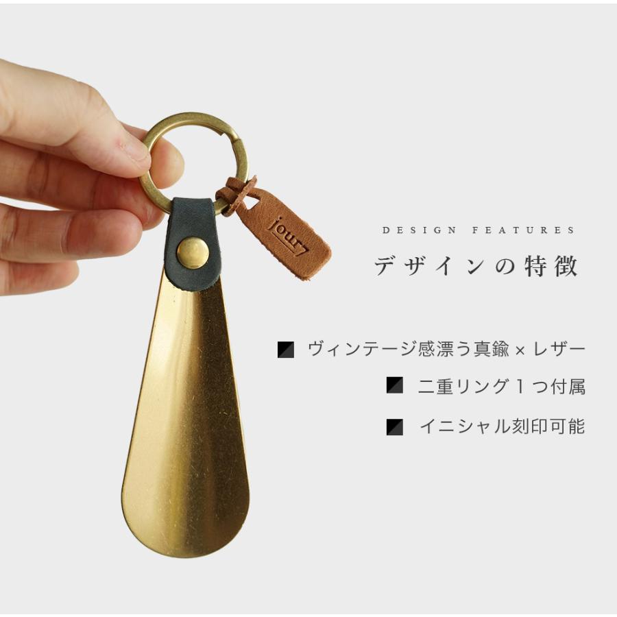 靴ベラ 携帯 真鍮 キーホルダー 本革 jour7ブランド [grain-グラン］ |  | 02