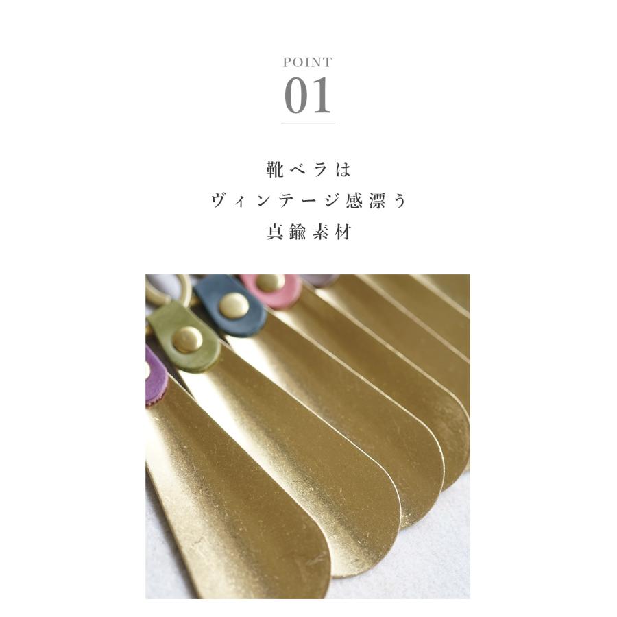 靴ベラ 携帯 真鍮 キーホルダー 本革 jour7ブランド [grain-グラン］ |  | 03