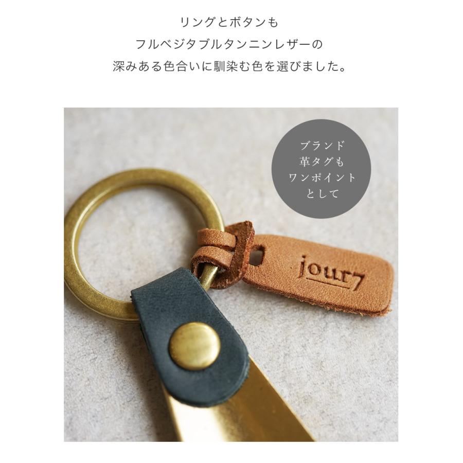 靴ベラ 携帯 真鍮 キーホルダー 本革 jour7ブランド [grain-グラン］ |  | 04