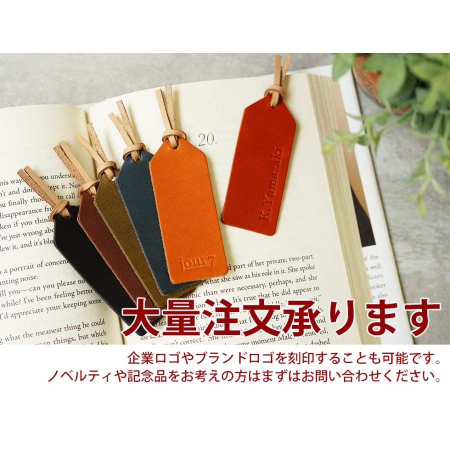 しおり 革 おしゃれ 名入れ可 栃木レザー ブックマーク jour7