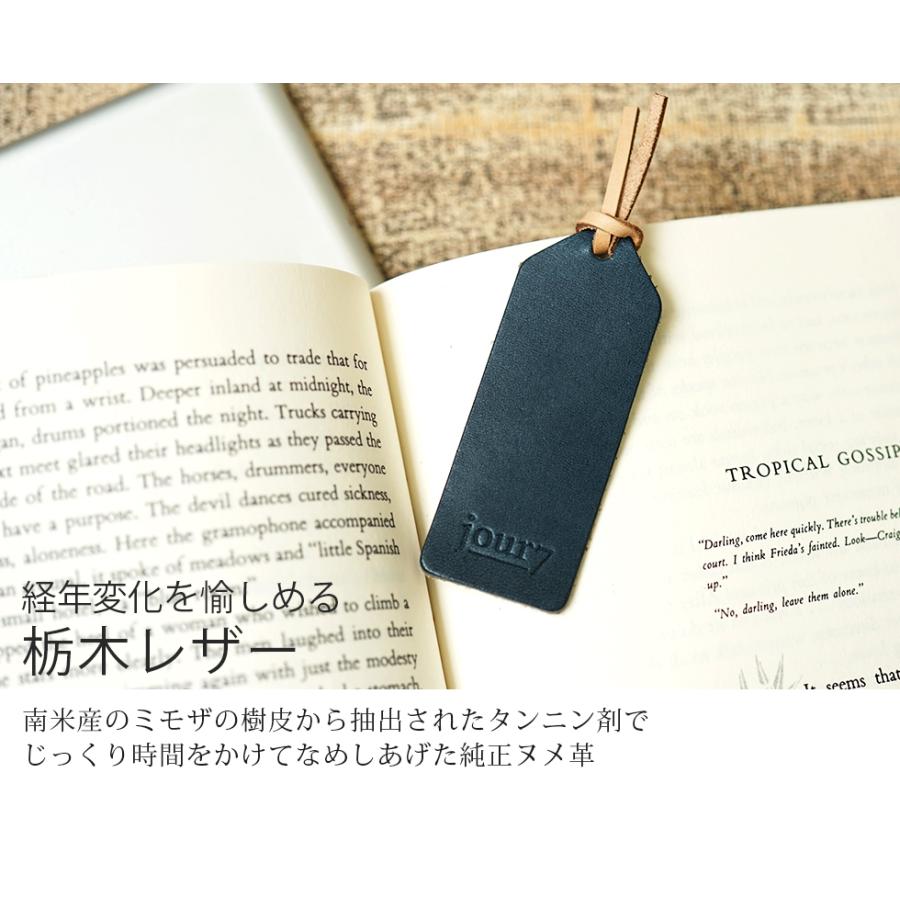 しおり 革 おしゃれ 名入れ可 栃木レザー ブックマーク jour7ブランド |  | 05