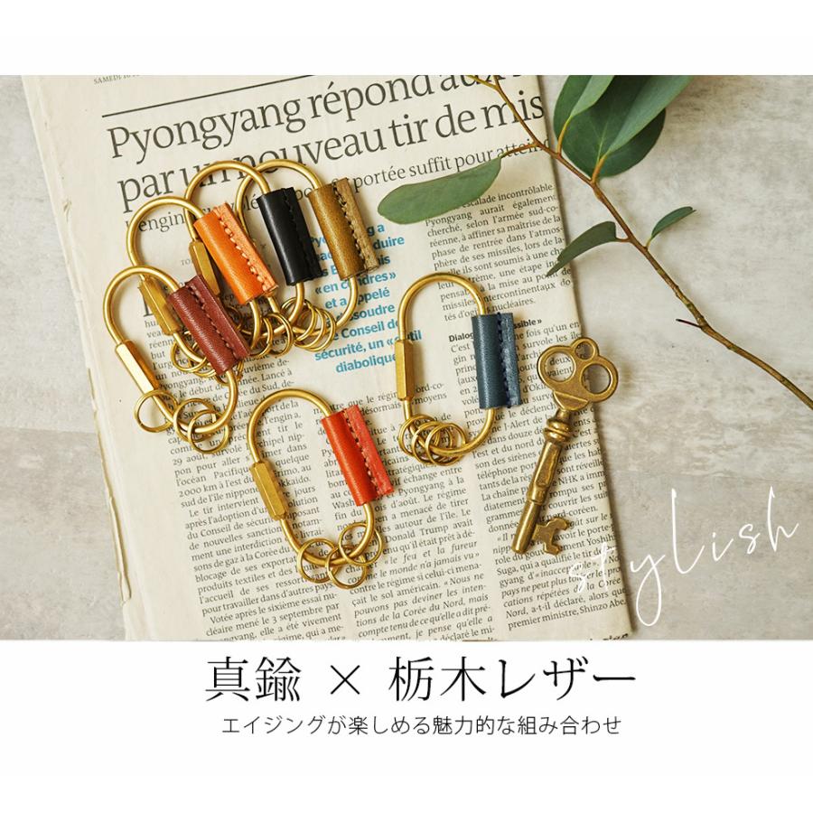 キーホルダー 革 メンズ おしゃれ 名入れ可 栃木レザー 真鍮 jour7ブランド |  | 02