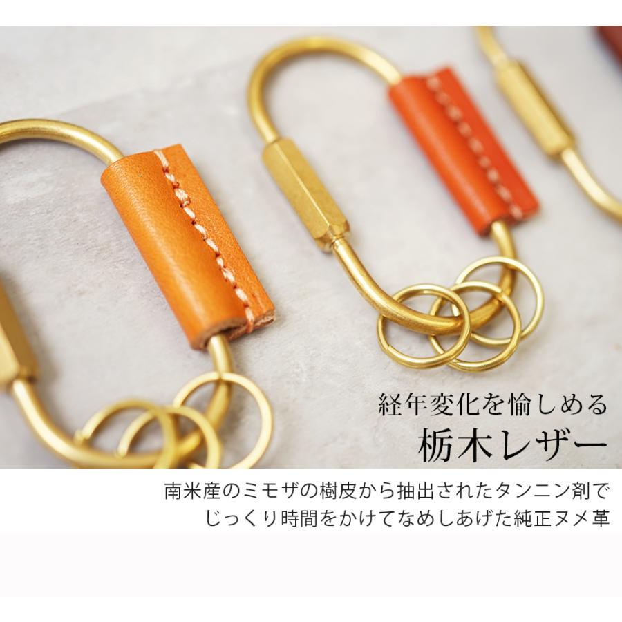 キーホルダー 革 メンズ おしゃれ 名入れ可 栃木レザー 真鍮 jour7ブランド |  | 03